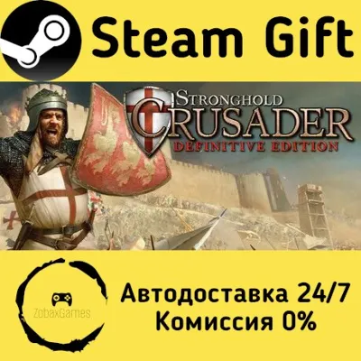 Stronghold Crusader: Definitive Edition Steam Gift Россия мгновенно - irongamers.ru