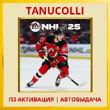 NHL 25 (PS/PS5/EN) П3 - Активация