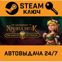 The Dungeon Of Naheulbeuk: The Amulet Of Chaos. STEAM