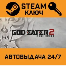God Eater 2: Rage Burst. STEAM-ключ (Global)