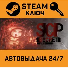 SCP: Secret Files. STEAM-ключ (Global)