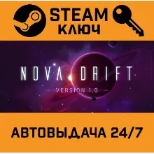 Nova Drift. STEAM-ключ (Global)