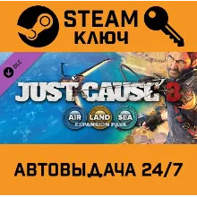 Just Cause 3: Air, Land & Sea Expansion Pass. STEAM