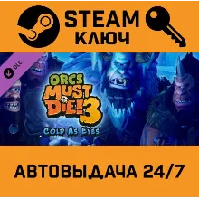 Orcs Must Die! 3 - Cold as Eyes. STEAM-ключ (Global)