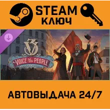 Victoria 3: Voice of the People. STEAM-ключ (Global)