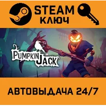 Pumpkin Jack. STEAM-ключ (Global)