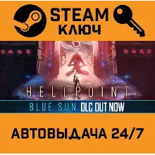 Hellpoint. STEAM-ключ (Global)