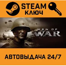 Men of War. STEAM-ключ (Global)