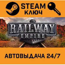 Railway Empire. STEAM-ключ (Global)