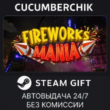 Fireworks Mania STEAM GIFT AUTO RU+МИР