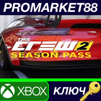 ⭐ The Crew 2 - Season Pass DLC US XBOX One / Xbox Serie
