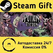 Магнат зельеварения - Potion Tycoon Steam Gift РФ/КЗ/др. Автодоставка