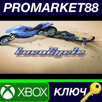 ⭐ LocoCycle EU XBOX One КЛЮЧ ЕВРОПА - irongamers.ru