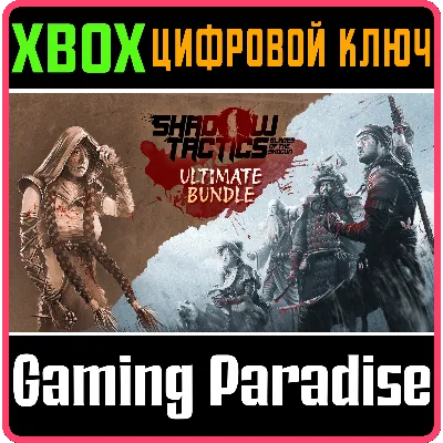 SHADOW TACTICS - ULTIMATE BUNDLE XBOX КЛЮЧ/КОД - irongamers.ru