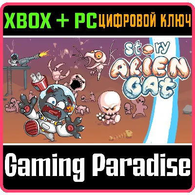 ALIEN CAT STORY BUNDLE XBOX + PC (WIN) КЛЮЧ/КОД