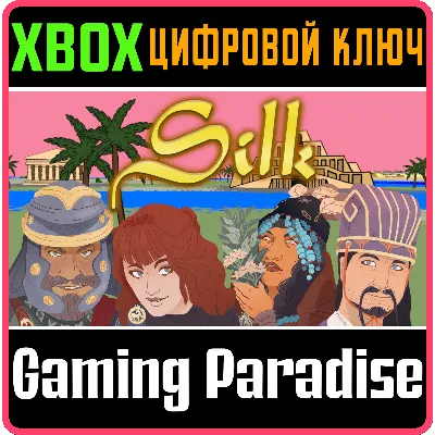 SILK XBOX КЛЮЧ/КОД - irongamers.ru