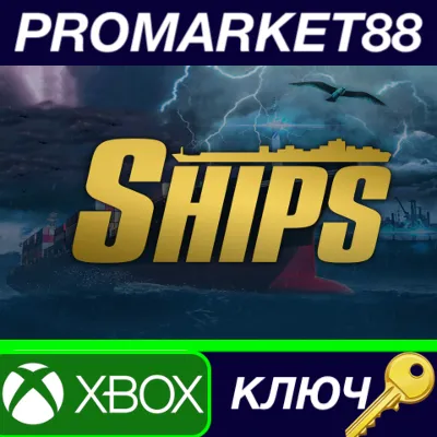 ⭐ Ships Simulator EU XBOX One / Xbox Series X|S КЛЮЧ - irongamers.ru