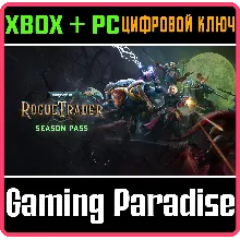 WARHAMMER 40,000: ROGUE TRADER - SEASON PASS XBOX SERIE