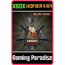СЕЗОННЫЙ АБОНЕМЕНТ В ОРУЖЕЙНУЮ KILLING FLOOR 2 XBOX КЛЮ