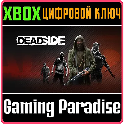 DEADSIDE XBOX SERIES S|X КЛЮЧ/КОД - irongamers.ru