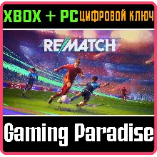 REMATCH XBOX SERIES S|X + PC (WIN) КЛЮЧ/КОД