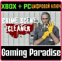 CRIME SCENE CLEANER XBOX SERIES S|X + PC (WIN) КЛЮЧ/КОД