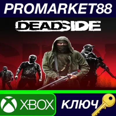 ⭐ Deadside US Xbox Series X|S КЛЮЧ США - irongamers.ru