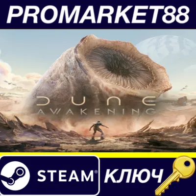 ⭐ Dune: Awakening Steam КЛЮЧ GLOBAL - irongamers.ru