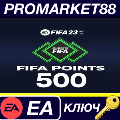⭐ FIFA 23 Ultimate Team - 500 FIFA Points EA App КЛЮЧ - irongamers.ru