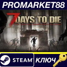 ⭐ 7 Days to Die 2-Pack Steam КЛЮЧ GLOBAL