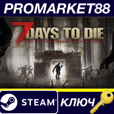 7 Days to Die 2-Pack / Steam Ключ / Все регионы | АВТОВЫДАЧА 24/7 - irongamers.ru