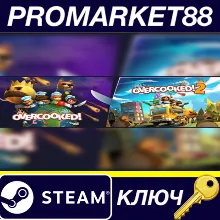 ⭐ Overcooked! 1&2 Bundle Steam КЛЮЧ GLOBAL