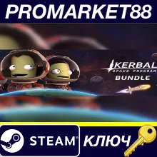 ⭐ Kerbal Space Program & Making History Bundle Steam КЛ