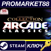 ⭐ Anniversary Collection Arcade Classics Steam КЛЮЧ