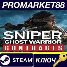 ⭐Sniper Ghost Warrior Contracts Steam КЛЮЧ АРГЕНТИНА
