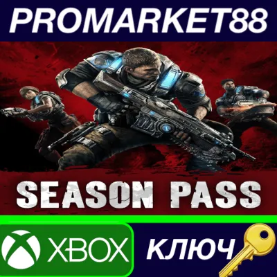 ⭐Gears of War 4 - Season Pass US XBOX One КЛЮЧ США