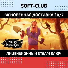 Hello Neighbor / STEAM Ключ / РФ+СНГ