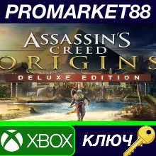 ⭐ Assassin's Creed: Origins Deluxe Edition US XBOX One