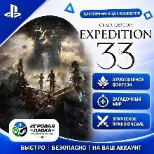 Clair Obscur: Expedition 33 | Playstation | PS5 | Турция | Украина | Индия