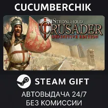Stronghold Crusader: Definitive Edition STEAM GIFT AUTO RU+МИР