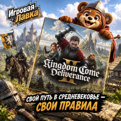 Kingdom Come: Deliverance II | Playstation | PS5 | Выбор региона - irongamers.ru