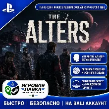 The Alters | Playstation | PS5 | Турция | Украина | Индия