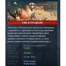 Stronghold Crusader: Definitive Edition DLC AUTODELIVERY STEAM RUSSIA