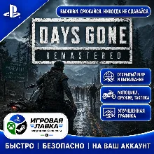 Days Gone Remastered | Playstation | PS5 | Турция | Украина | Индия