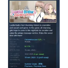 Lustful Butler And Charming Sisters АВТОДОСТАВКА STEAM