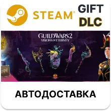 Guild Wars 2: Visions of Eternity Expansion Steam DLC