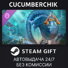Aquatica - ARK Expansion Map STEAM GIFT AUTO RU+МИР