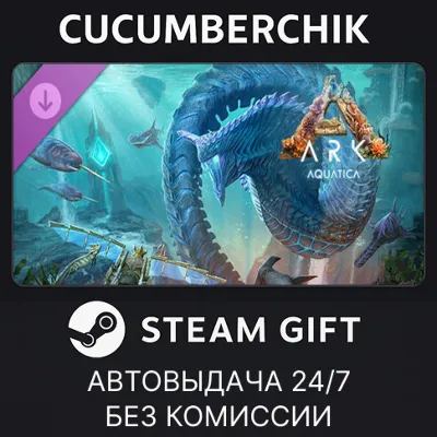Aquatica - ARK Expansion Map STEAM GIFT AUTO RU+МИР - irongamers.ru
