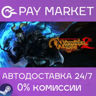 Dungeons & Dragons Neverwinter Nights 2: Enhanced Edition | Steam АВТО СНГ+ROW - irongamers.ru