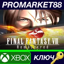 ⭐Final Fantasy VIII Remastered EU XBOX One КЛЮЧ ЕВРОП
